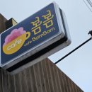 카페봄봄서귀