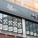 설빙통영