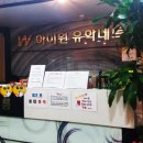 아이원스튜디오