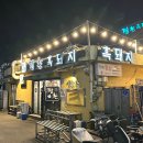 흑돼지가노는마차 | 제주 함덕 흑돼지 맛집 [깡촌흑돼지] 솔직 후기, 웨이팅, 주차