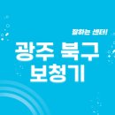 가온 보청기 | 광주 북구 보청기 잘하는 센터 5곳 추천 | 지원금, 브랜드, 렌탈, 무료체험, 가격 정보