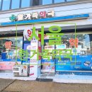 한가족약국 이미지