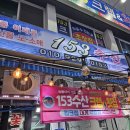 153크랩 이미지