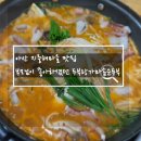 두부랑가마솥손두부 이미지