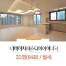 디퍼아공인중개사사무소 이미지