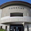 2025.10.15. 국립제주박물관 이미지
