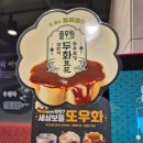 공차마포구청역점 | 공차 신메뉴 또우화 흑당 두부 밀크 먹고 왔어요