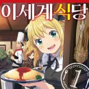 만화식당