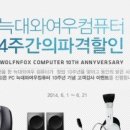 늑대랑여우랑 이미지