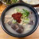 이가네 옛날국밥 이미지