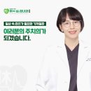 휴심앤장내과의원 이미지