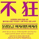 의료법인인덕의료재단 경도요양병원 이미지