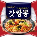 삼양 갓짜장 맛의 비결 .txt 이미지