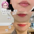 대전 탄방동 <NS뷰티> 자연스러운 입술 반영구 3달 후기! 내돈내산