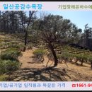 삼천리목장 이미지