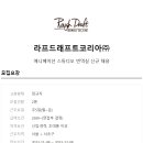 라프드래프트코리아 이미지