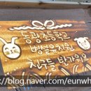 동광초등학교 병설유치원 이미지