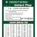 럭키코리아