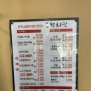 중원회관 | 충주 이색메뉴 닭내장탕 [중원회관] 후기