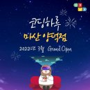 코딩하루코딩교습소 - 고양시 일산서구 후곡로 12 | 코딩하루코딩교습소