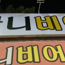 자니비어 이미지