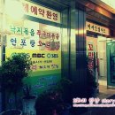 민선꼬막식당 이미지