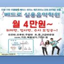 배방실용음악학원 이미지