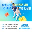 희일커뮤니케이션