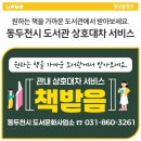 종합운동장지혜의등대 이미지