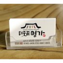 풍요명가 이미지