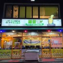 짱식당 - 진주시 | 노량진 가성비 고시식당 레알짱 3호점 혼밥 후기