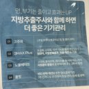 가나성형외과의원 | 2023 지방추출주사 지방분해주사 내돈내산 네이버야 자르지마라 진짜 죽는다 내돈내산이다 광고아님...