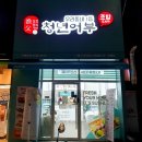 대구 달서구초밥 김호권의 청년어부