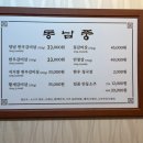 동남풍한우식당 이미지