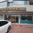 시지본정형외과의원 | 대구 시지정형외과 과잉진료 없는 곳 솔직 후기! 아이 발목 접질렸을 때 다녀왔어요 🦶✨