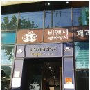 대구 베이킹재료 판매 비앤지평화상사