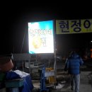 현정이네2 이미지