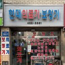 뉴톤보청기 | 안양 만안구 보청기 잘하는 곳, 저렴한 곳, 지원금 신청, 방문자 인기순위 TOP 7