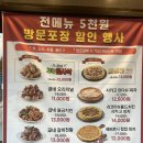 굽네치킨녹번점