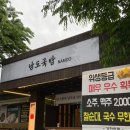남도국밥곱창구이 이미지