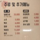 마싯소 | [송파/방이동] 참숯 향 가득, 맛과 서비스 모두 만족의 방이동 고깃집 :: ‘마싯소’ 방문 솔직 후기