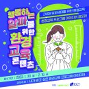 강남환경