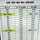 용인공용버스터미널 이미지