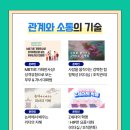 논어에서 배우는 리더의 지혜 이미지