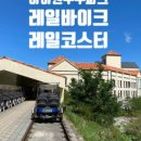 레일파크부동산중개 이미지