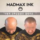 잉크맥스 이미지