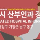 명지일신산부인과의원 이미지