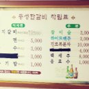 풍성한갈비 - 미추홀구 경인로 397 | 풍성한갈비