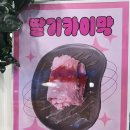 발카이막