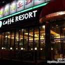 카페리조트인더씨티 이미지